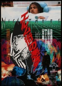 1z228 NIGHTMARE ON ELM STREET Japanese '86 Wes Craven, Freddy Krueger, cool different montage!