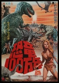 1z230 ONE MILLION YEARS B.C. Japanese '67 close up of sexy cave woman Raquel Welch & dinosaurs!