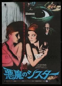 1z246 SISTERS Japanese '74 Brian De Palma, Margot Kidder is a set of conjoined twins, different!