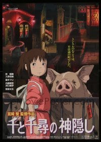 1z248 SPIRITED AWAY Japanese '01 Hayao Miyazaki's top anime, Chihiro with her parents as pigs!