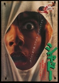 1z258 TENEBRE Japanese '82 Dario Argento's Shadow, close up of scared girl looking through hole!