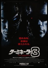 1z260 TERMINATOR 3 advance Japanese '03 c/u of cyborgs Arnold Schwarzenegger & sexy Kristanna Loken!