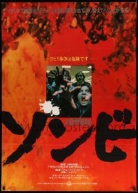 2a239 DAWN OF THE DEAD Japanese 29x41 '79 George Romero, cool different Zombie image!