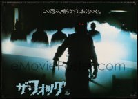 2a241 FOG Japanese 29x41 '80 John Carpenter, different image of leper zombies out for revenge!