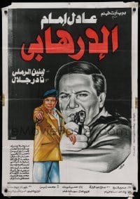 2f067 AL-IRHABI Egyptian poster '94 Nader Galal, great art of guy with gun and man with beret!