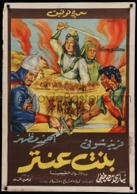 2f069 ANTAR'S DAUGHTER Egyptian poster '64 Niazi Mostafa, Smaira Tewfik, great different art!