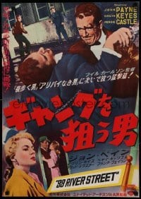 2f413 99 RIVER STREET Japanese '53 John Payne with double-crossing Evelyn Keyes & Peggie Castle!