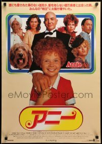 2f419 ANNIE Japanese '82 Harold Gray, cute Aileen Quinn with Finney, Burnette and top cast!