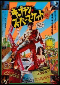 2f420 ARMY OF DARKNESS Japanese '93 Sam Raimi, best artwork with Bruce Campbell soup cans!