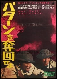 2f421 BACK TO BATAAN Japanese '66 art of John Wayne with grenade & Anthony Quinn in WWII!