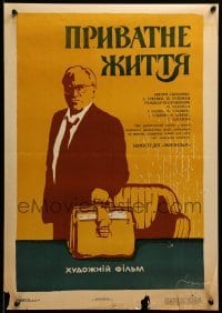2f063 PRIVATE LIFE Ukrainian '82 Yuli Raizman, art of Mikhail Ulyanov with briefcase!