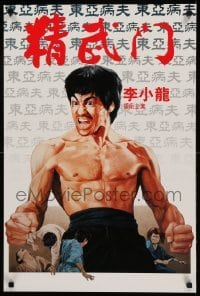2g262 CHINESE CONNECTION 20x30 Hong Kong commercial poster '90s Jing Wu Men, master Bruce Lee!