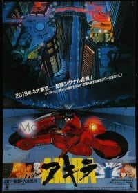 2y851 AKIRA Japanese '87 Katsuhiro Otomo classic sci-fi anime, art of Kaneda on bike!