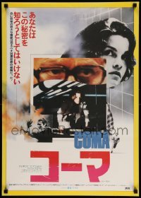 2y863 COMA Japanese '78 Michael Crichton, completely different images of Genevieve Bujold!