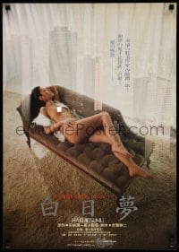 2y868 DAY DREAM Japanese '81 Tetsuji Takechi's Hakujitsumu, sexy naked girl on couch!