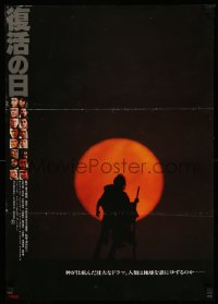 2y869 DAY OF RESURRECTION Japanese '80 Fukkatsu no hi. post-apocalypse, cool silhouette!