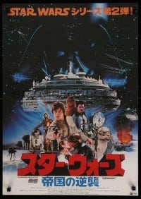 2y879 EMPIRE STRIKES BACK Japanese '80 George Lucas classic, photo montage of top cast, matte!