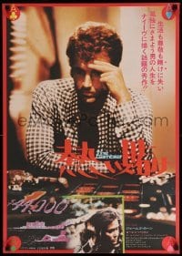 2y885 GAMBLER Japanese '76 James Caan is a degenerate gambler who owes the mob $44,000!