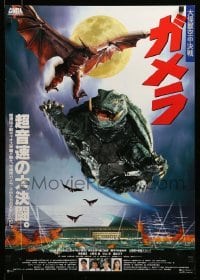 2y886 GAMERA GUARDIAN OF THE UNIVERSE Japanese '95 turtle monster & Gyaos the flying bird monster!