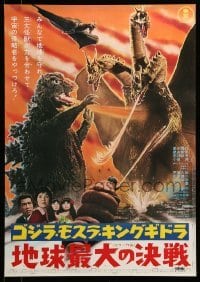 2y890 GHIDRAH THE THREE HEADED MONSTER Japanese R71 Toho, he battles Godzilla, Mothra & Rodan!