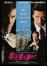 2y895 GLENGARRY GLEN ROSS Japanese '93 David Mamet, Al Pacino, Jack Lemmon, New York City!