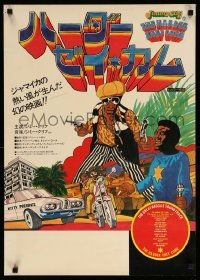 2y916 HARDER THEY COME Japanese '73 Jimmy Cliff, Jamaican reggae music crime thriller!