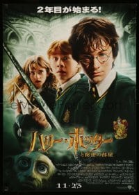 2y917 HARRY POTTER & THE CHAMBER OF SECRETS advance Japanese '02 Daniel Radcliffe, Emma Watson,Grint