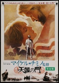 2y919 HEAVEN'S GATE Japanese '81 Cimino, Kris Kristofferson, Walken & Huppert by Tom Jung!