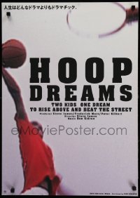 2y922 HOOP DREAMS Japanese '94 Arthur Agee, William Gates, powerful basketball documentary!