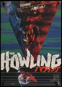 2y930 HOWLING Japanese '81 Joe Dante, completely different close up image of drooling werewolf!