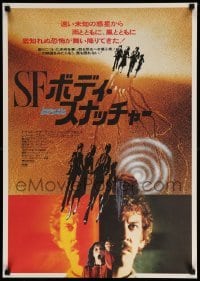 2y932 INVASION OF THE BODY SNATCHERS Japanese '79 classic remake, cool different image!