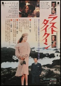 2y945 LAST TYCOON Japanese '78 Robert De Niro, Jeanne Moreau, directed by Elia Kazan!