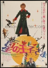 2y951 LITTLE PRINCE Japanese '75 Steven Warner as classic Antoine de Saint-Exupery character!