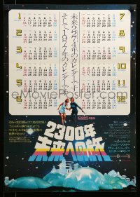 2y952 LOGAN'S RUN Japanese '76 different art of Michael York & Jenny Agutter, calendar design!
