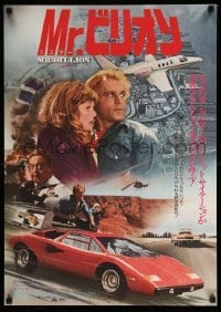 2y959 MR BILLION Japanese '77 Terence Hill, Jackie Gleason, cool image of sports car!