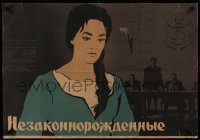 2y484 BASTARDS Russian 22x32 '65 Igor Prenar's Samorastniki, Shamash art of pretty girl in court!