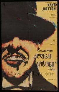 2y498 COTTON CLUB Russian 26x40 '89 directed by Francis Ford Coppola, Gere, Lane, Boxer art!