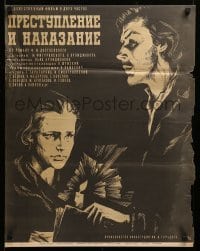 2y502 CRIME & PUNISHMENT Russian 20x26 '70 Prestupleniye I nakazaniye, Dostoyevsky, Fedorov!