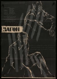 2y510 ENCLOSURE Russian 25x35 '62 Armand Gatti's L'enclos, Datskevich art of prisoners!
