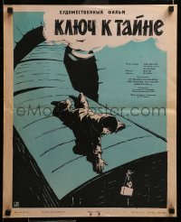 2y526 KEY TO THE SECRET Russian 17x21 '62 art of man on top of train reaching for bomb by Khomov!