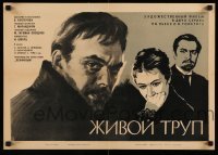 2y534 LIVING CORPSE Russian 16x23 '69 Zhivoy trup, Leo Tolstoy play, Aleksey Batalov, Shamash!