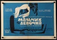 2y536 MALCHIK I DEVOCHKA Russian 16x23 '66 romantic Levshunova artwork of couple & sea!