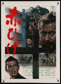 3a098 RED BEARD linen Japanese '65 Akira Kurosawa classic, cool close up of Toshiro Mifune!