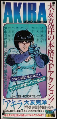 3b272 AKIRA 14x29 Japanese manga advertising poster '82 art by Katsuhiro Otomo, Volume One!