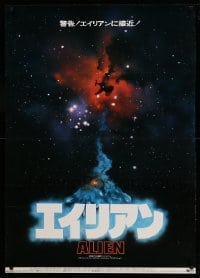 3j797 ALIEN Japanese 29x41 '79 Ridley Scott classic, completely different outer space art!