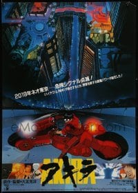 3j832 AKIRA Japanese '87 Katsuhiro Otomo classic sci-fi anime, art of Kaneda on bike!