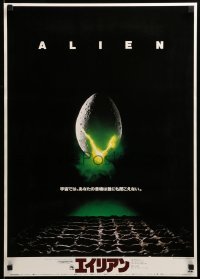 3j833 ALIEN Japanese '79 Ridley Scott outer space sci-fi classic, classic hatching egg image
