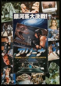 3j835 ARENA Japanese '89 Peter Manoogian directed, Paul Satterfield, cheesy sci-fi!