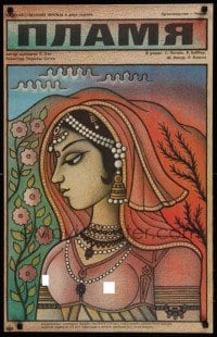 3j548 ANGAARAY Russian 20x32 '90 Rejesh Khannam, Snita Patil, art of sexy Indian woman by Volinov!