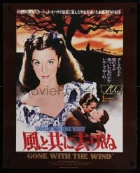 3k389 GONE WITH THE WIND 29x36 Japanese commercial poster '97 Victor Fleming classic, 70mm!